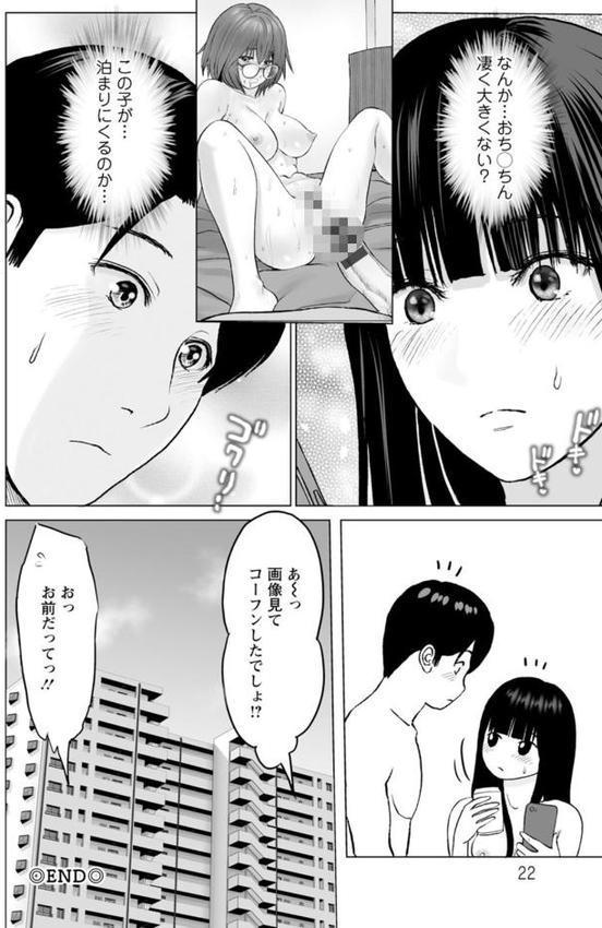 1DKネトラレ【石紙一】 エロ画像 022