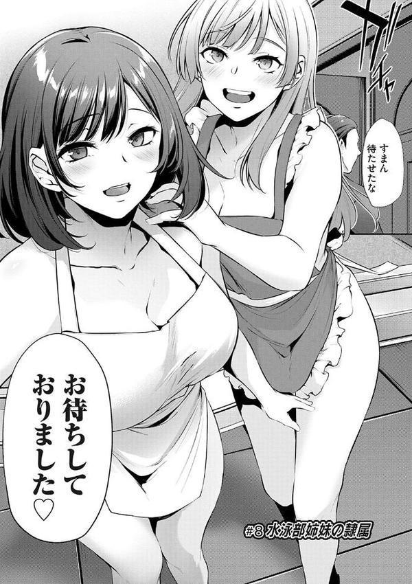 おりんぴあ！〜ヤリまくり学園再生計画〜【雪國おまる】 無料エロ漫画（同人誌）サンプル画像022