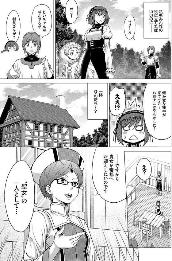 BAVELCOMICSハードFUCKパック【岩崎ユウキ 丑露ムキ ミナトイトヤ 山田ゴゴゴ コミックバベル編集部】 エロ画像 022