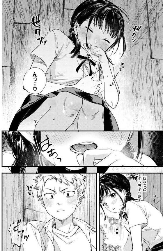 COMIC BAVEL SPECIAL COLLECTION（コミックバベル スペシャルコレクション）VOL69【あおやまきいろ。 きょくちょ 伊月クロ 香山リム コミックバベル編集部 蛸田こぬ】 エロ画像 022