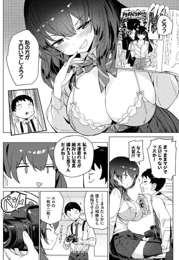COMIC BAVEL SPECIAL COLLECTION（コミックバベル スペシャルコレクション）VOL70【朝峰テル こしの 鉢本 むしパン コミックバベル編集部 クルー】 エロ画像 022