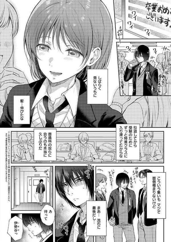 それでも、いいから【源】 エロ画像 022