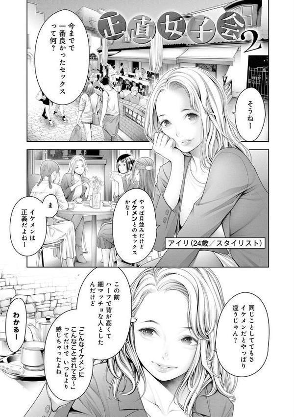 ＃今までで一番良かったセックス【おかゆさん】 無料エロ漫画（同人誌）サンプル画像023