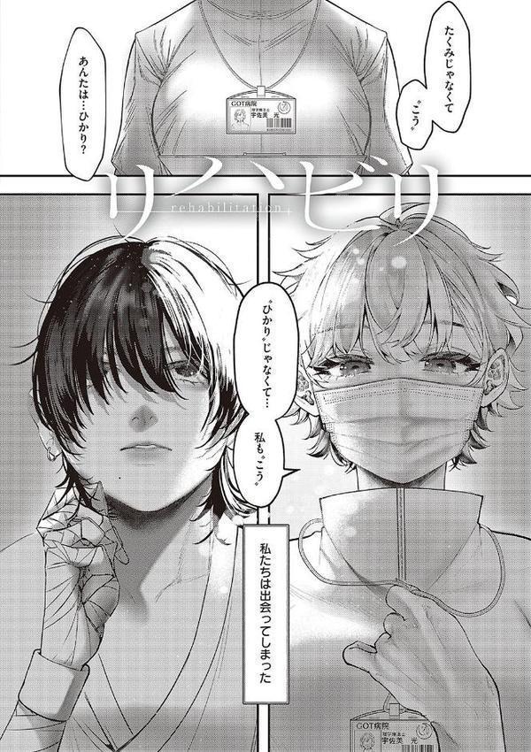たぶん、愛。 【デジタル特装版】【鬱ノ宮うかつ】 エロ画像 023