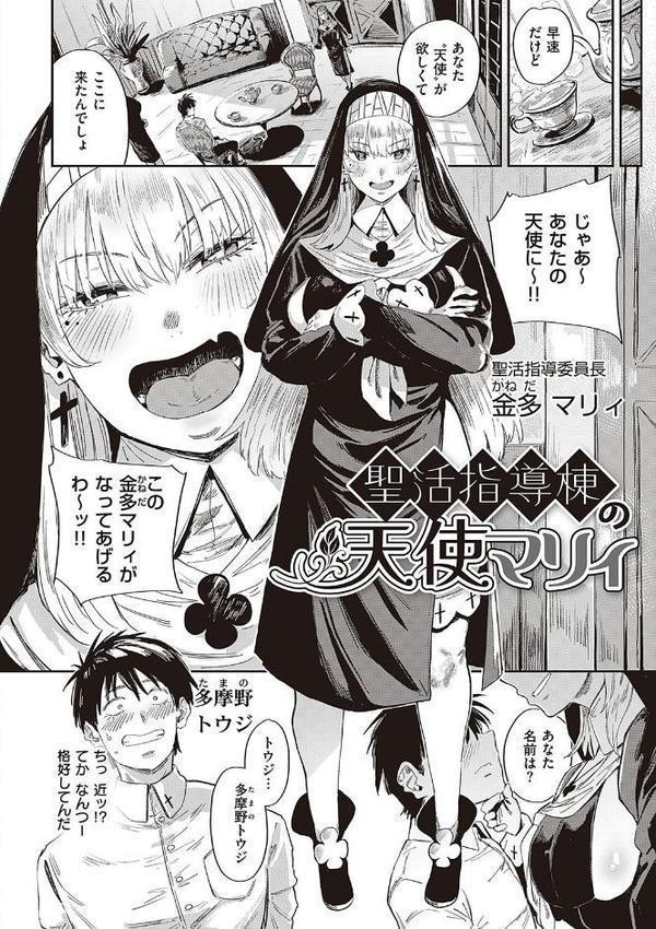 ヴァージンイーターズ 【デジタル特装版】【ねいさん】 エロ画像 023