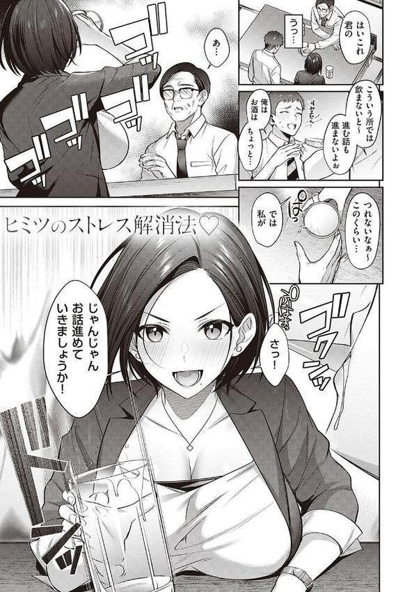 つぼみざかり 【デジタル特装版】【尻戦車】 エロ画像 023