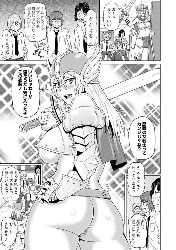 全力穴娘 【FANZA限定】【デジタル特装版】【ジョン・K・ペー太】 エロ画像 023
