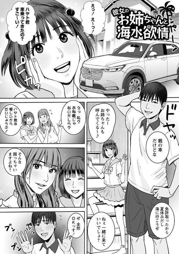 妻の連れ子とセフレな関係【ぷちゴリちゃん】 エロ画像 023