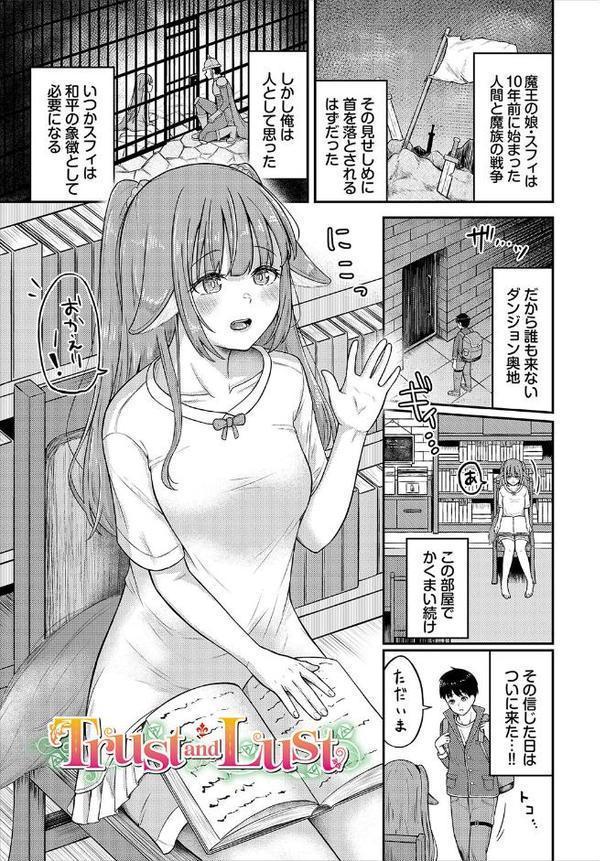 恋色メモライズ【ぱょちょ コミックバベル編集部】 エロ画像 023