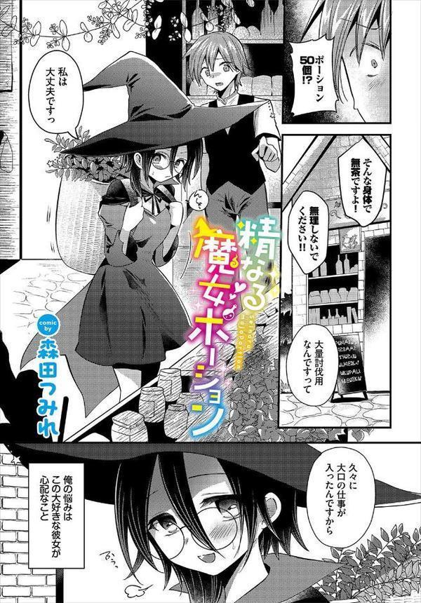 ダンジョン攻略はSEXで！！ VOL.26【葉月玉兎 ゆきもちりんごおぷろていん くろながす 愛引まぁぼ ちゆ コミックバベル編集部 奴裳嵐すぴか 白玉一号 五十嵐はづき こはる きゃりね EGOの実 悠夜アキハル 森田つみれ ブイス・リー ギュぺ FUKI 木星ろーど】 エロ画像 023