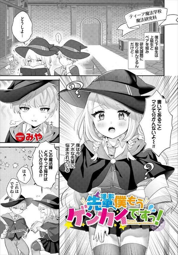 ダンジョン攻略はSEXで！！ VOL.25【平つくね ゆきもちりんご シオミヅ 森田つみれ ちゆ コミックバベル編集部 奴裳嵐すぴか みや 山下にごう 五十嵐はづき こはる きゃりね 愛引まぁぼ くろながす ブイス・リー 愁夜アキハル】 エロ画像 023