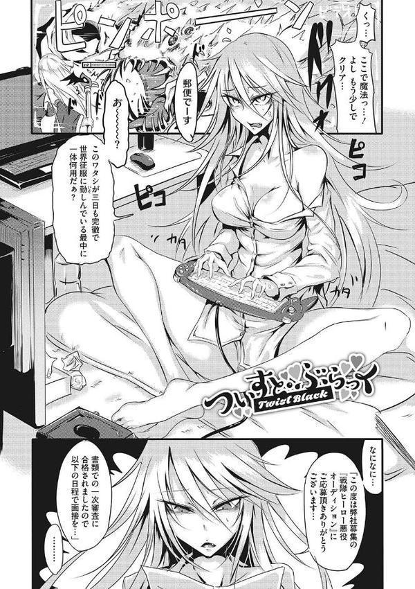 産廃少女 【デジタル特装版】【眼魔礼】 無料エロ漫画（同人誌）サンプル画像023