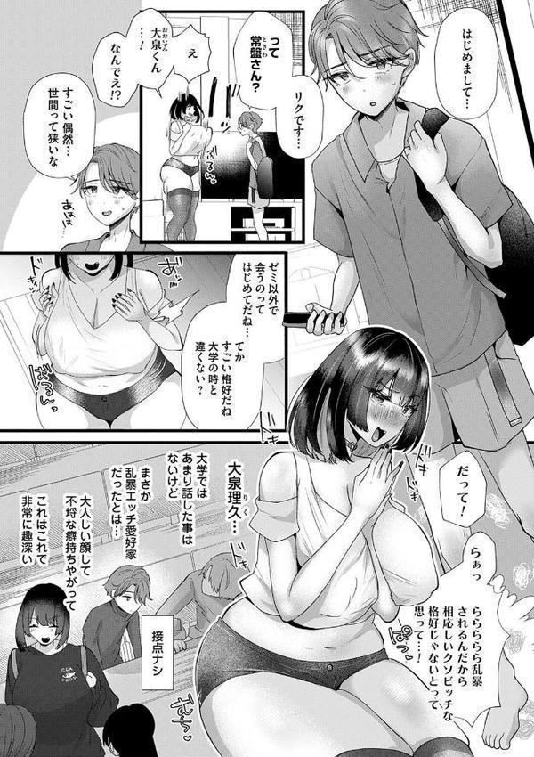 蠱惑ぶりりあんと【デジタル特装版】【海野りょう】 無料エロ漫画（同人誌）サンプル画像023