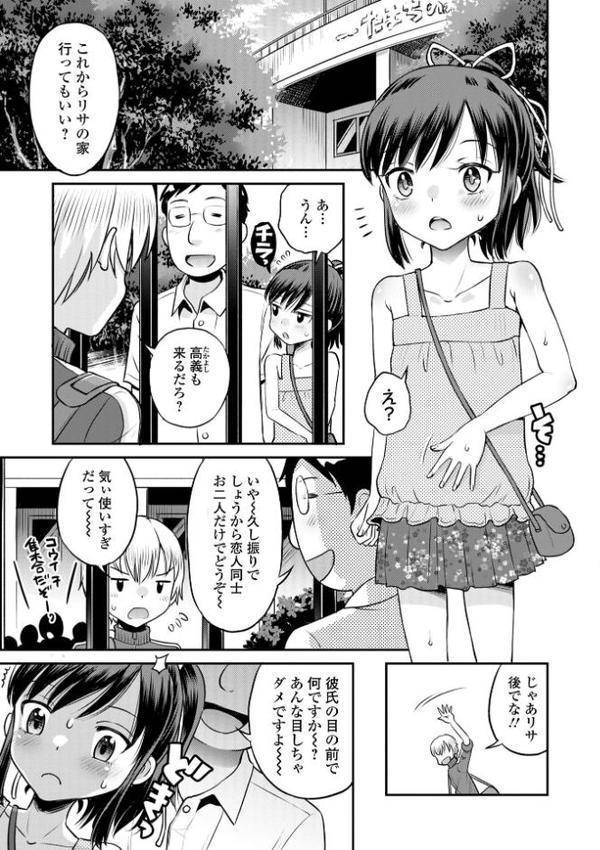 ネトラレ三角関係 【デジタル特装版】【たまちゆき】 無料エロ漫画（同人誌）サンプル画像023