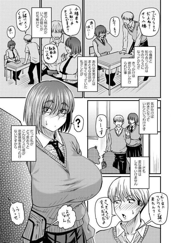 妻でも母でもなくなる日 【FANZA限定】【デジタル特装版】【ジロウ】 無料エロ漫画（同人誌）サンプル画像023
