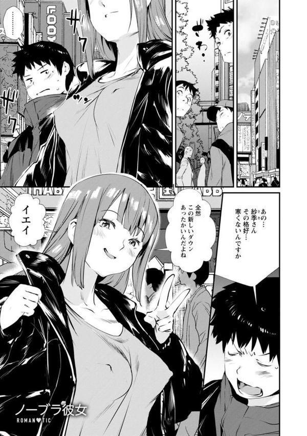 露マン・ティック【シオマネキ】 無料エロ漫画（同人誌）サンプル画像022