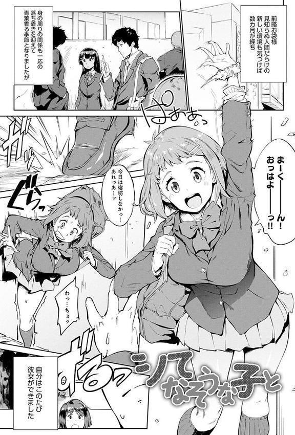 メス肉密着日和 【デジタル特装版】【ヲカシヤ】 無料エロ漫画（同人誌）サンプル画像023