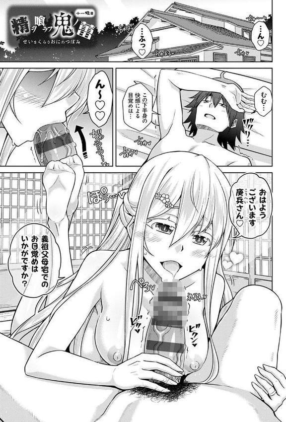 精ヲ喰ラフ鬼ノ蕾【デジタル特装版】【肉そうきゅー。】 無料エロ漫画（同人誌）サンプル画像022