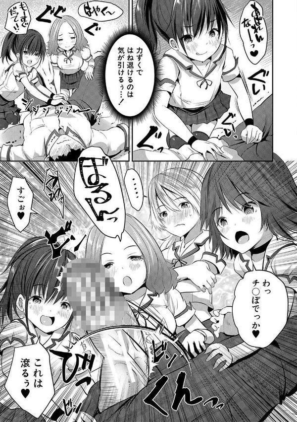 少女世界【創田ぐみ MUJIN編集部】 無料エロ漫画（同人誌）サンプル画像023