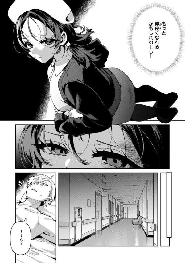 ドMギャルの姫川さん【FANZA限定デジタル特装版】【胃ノ中かわず】 無料エロ漫画（同人誌）サンプル画像023