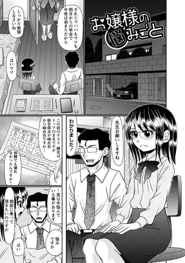 ちっぱい牝ッ娘はつじょー期【通常版】