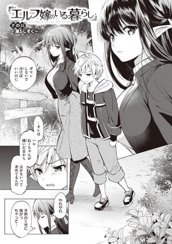 蜜月パラダイス hitomi無料エロ漫画（同人誌）サンプル画像023