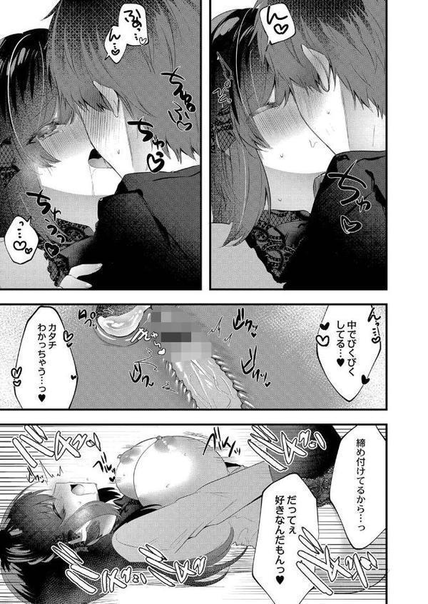 私のすきなひと。 【デジタル特装版】【櫁みこと リブート編集部】 無料エロ漫画（同人誌）サンプル画像022