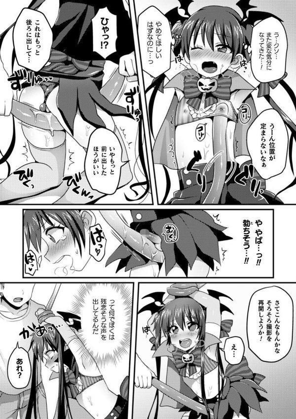 二次元コミックマガジン 男の娘を尻穴快楽でメス堕ち陵●！【おば田やよい 七松建司 ぽろん ダイナマイトmoca】 無料エロ漫画（同人誌）サンプル画像023