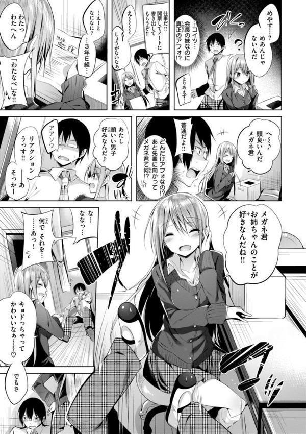 kakao Early Days【kakao】 無料エロ漫画（同人誌）サンプル画像023