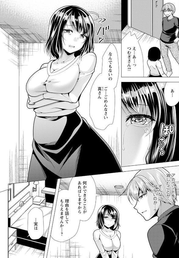 アクションピザッツ2025年9月号【アクションピザッツ編集部】 hitomi無料エロ漫画（同人誌）サンプル画像023