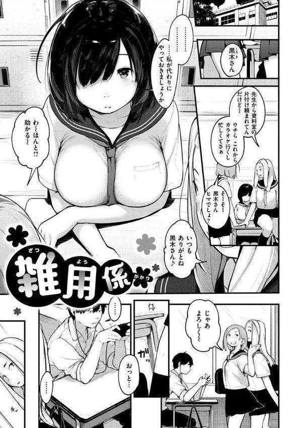 おもちかえり【楝蛙】 無料エロ漫画（同人誌）サンプル画像023