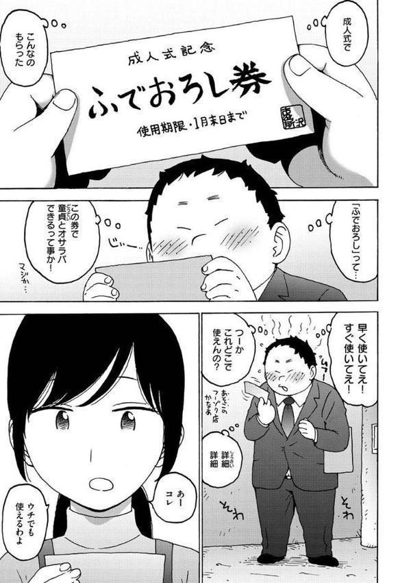 裸空間の世界とか【かるま龍狼】 無料エロ漫画（同人誌）サンプル画像023