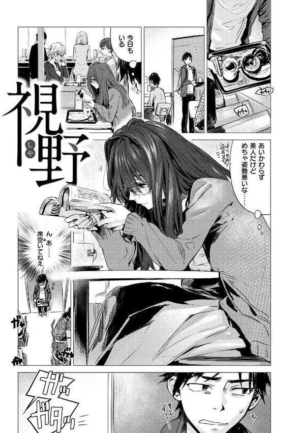 幾日 【「咬合」1話無料サンプル付き】【幾花にいろ】 無料エロ漫画（同人誌）サンプル画像023