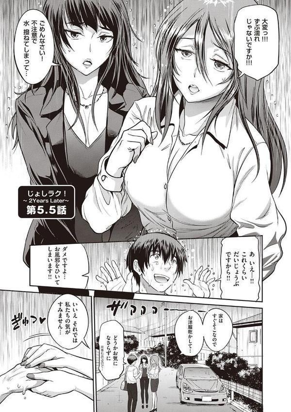 じょしラク！ 2 Years Later 3・4【デジタル合本版】【DISTANCE】 無料エロ漫画（同人誌）サンプル画像023
