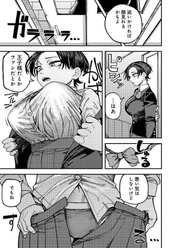 純愛バッドガールズ【転ノ】 無料エロ漫画（同人誌）サンプル画像023