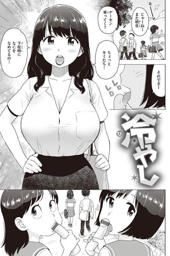 菜穂ちゃんはオナホ屋さん【単行本版】【かるま龍狼】 無料エロ漫画（同人誌）サンプル画像023