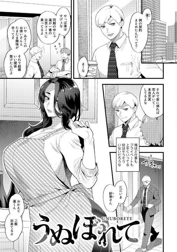 チューベローズの抱擁【十はやみ】 無料エロ漫画（同人誌）サンプル画像022
