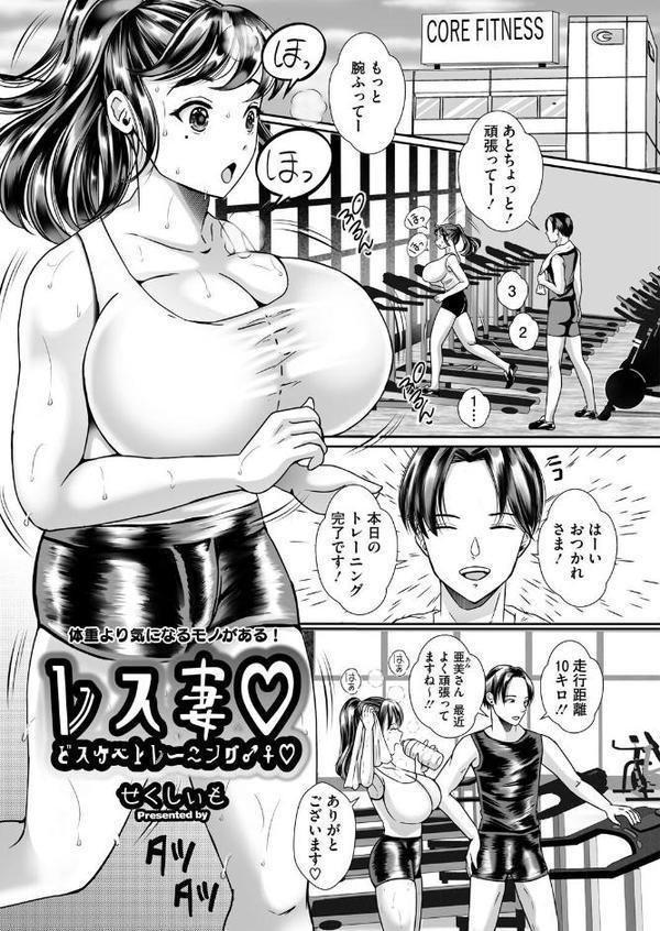 コミックホットミルク濃いめvol.053【葛籠くずかご 白野じん 久水あるた 歌麿 木静謙二 ここのき奈緒 黒岩瑪瑙 東磨樹 甲斐ひろゆき ジュナジュナジュース ぐうすか 海野りょう 佐倉さくさく 夜神沙衣 せくしぃも】 無料エロ漫画（同人誌）サンプル画像022