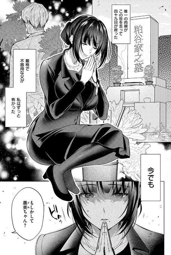 濡れる、溺れる、それは恋。【デジタル特装版】【ひなづか凉】 無料エロ漫画（同人誌）サンプル画像023