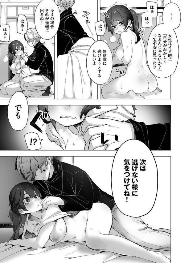 東京ブラックボックス【デジタル特装版】【しもはら コミックバベル編集部】 無料エロ漫画（同人誌）サンプル画像022