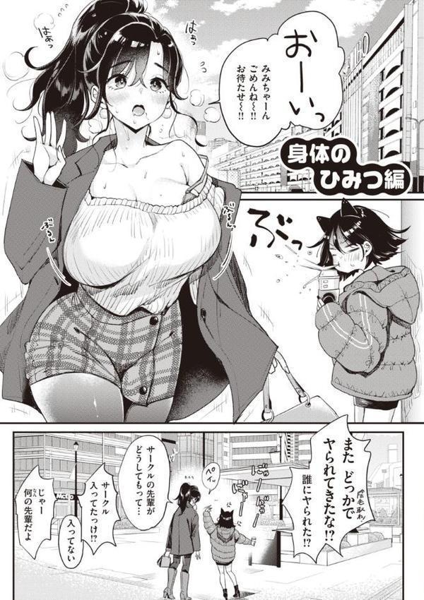 撫子さんはNo！って言えない【完全版】【もじゃりん】 hitomi無料エロ漫画（同人誌）サンプル画像023