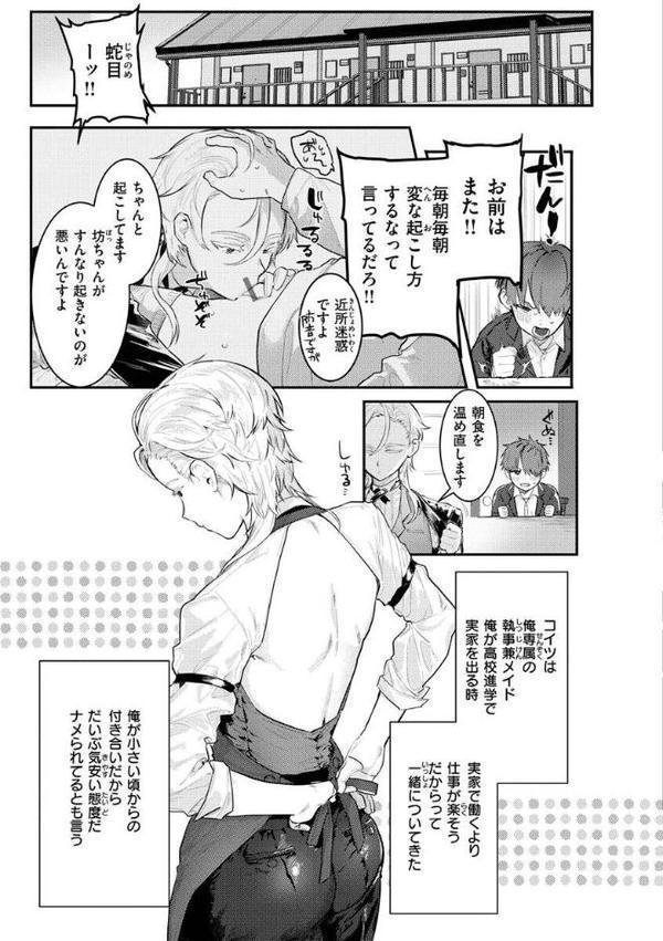 にくしょくショートケーキ【肉棒魔羅ノ進】 hitomi無料エロ漫画（同人誌）サンプル画像023