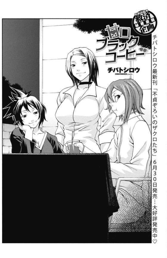 COMICペンギンクラブ 2025年8月号【デジタル版】【Yan-Yam 本田直樹 Cuvie 瀬奈陽太郎 志乃武丹英 チバトシロウ タケイツカサ 神楽雄隆丸 大秦国王安敦 胡桃屋ましみん 尾野けぬじ 鬼斬ゆにこーん 時浜次郎 はく雲 隣 左倉かなを 村民c】 エロ画像 023