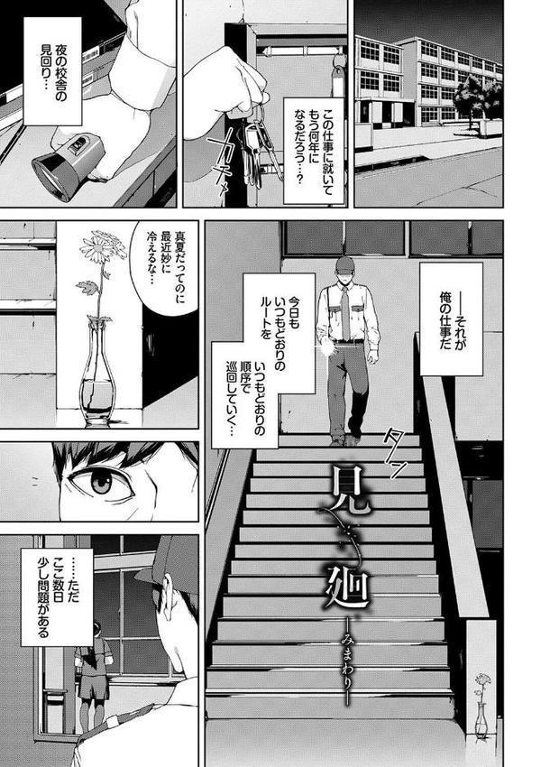 閲覧シリーズ【岩崎ユウキ コミックバベル編集部】 エロ画像 023
