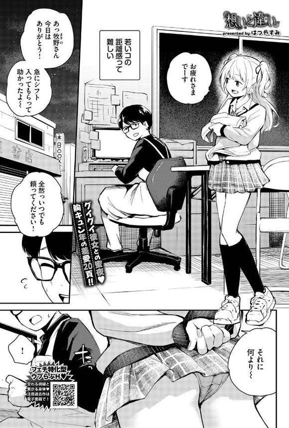 COMIC BAVEL 2025年8月号【月刊化10周年記念フルカラー冊子付き】【ぴょん吉 枠田ちさき にこびぃ 葉月玉兎 関谷あさみ 大嘘 ゲンツキ 夢乃狸 しおこんぶ あるぷ 朝峰テル ささちん fu-ta でらうえあ 香山リム コミックバベル編集部 きょくちょ 東山エイト そら豆さん 岩崎ユウキ 蟻吉げん あおむし 玉砂糖 ちろたた 櫻井マキ 星名めいと 紺菓 くっきおーれ 魚山ケイジ あおやまきいろ。 東條土筆 こーり ▲ちまき 牛タン 花兄けい ae 遠野えすけ ゃなぎ 煤雲なぎ 蛸田こぬ ふじざらし コットン せきつい 葱戸ロン サンクロワ はつやすみ ウチガワ ハマチ ばしょうたろう】 エロ画像 023
