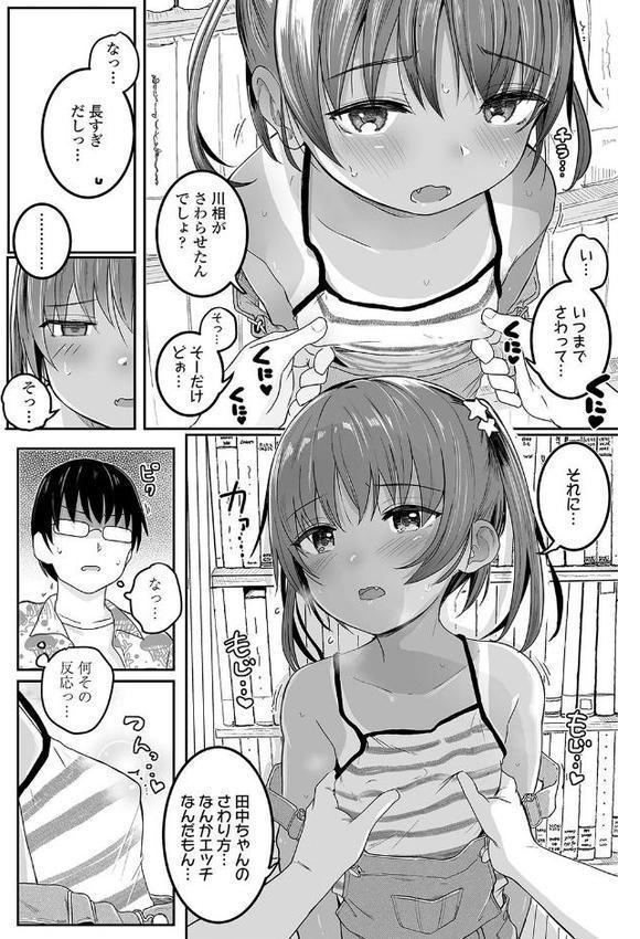 もっとぎゅーってくっついて【FANZA限定特典付き】【きのもと杏】 エロ画像 022