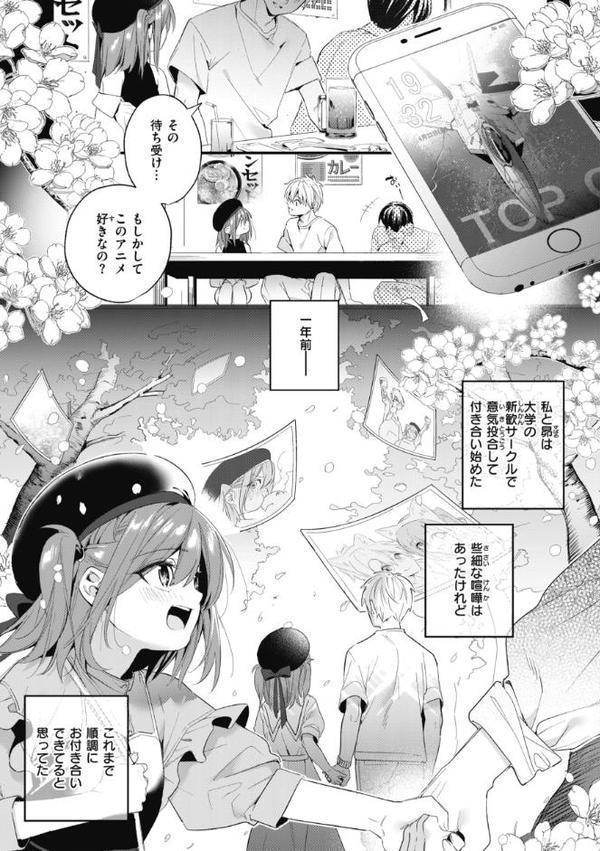 飴色プロローグ【デジタル版限定おまけ付き】【木瀬樹】 エロ画像 023