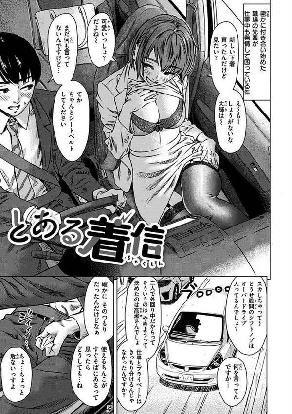 きみだけに【makki】 エロ画像 023