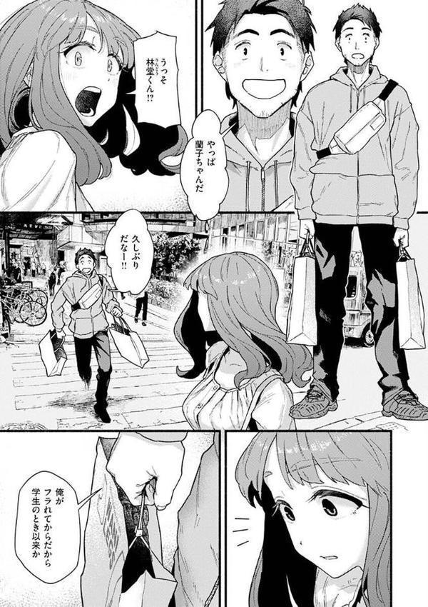 抱かれてあげるっ！【層積】 エロ画像 023