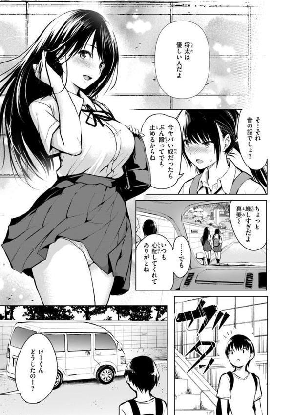 エンドレス【デジタル版限定おまけ付き】【「タカシ」】 エロ画像 023